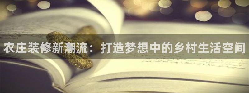 琳琅满目的娱乐设施