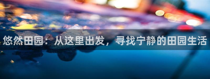 琳琅娱乐平台登陆