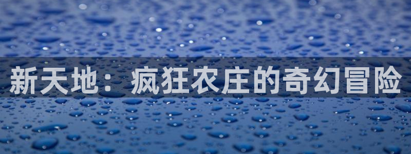 琳琅娱乐平台