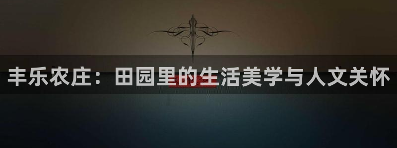 琳琅娱乐社区宅男