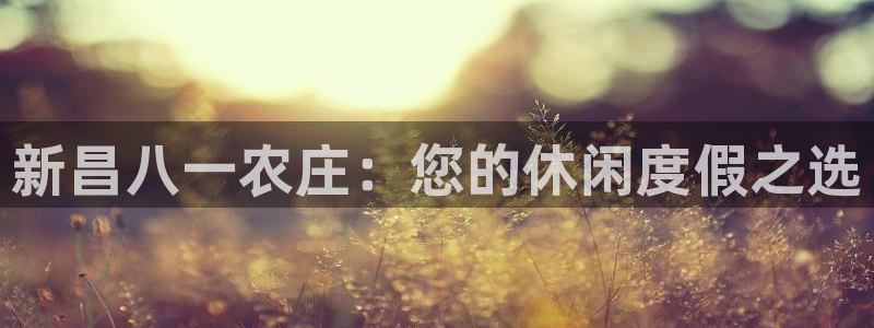 梧州琳琅娱乐城